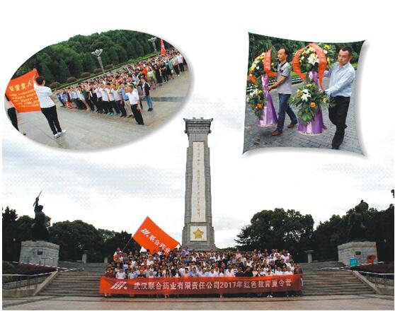 武汉果博官网药业2017红色教育夏令营活动